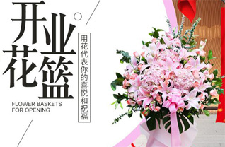 江苏南通启东市惠萍镇惠和镇村花篮配送