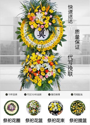 江苏南通启东市惠萍镇惠和镇村花圈代送